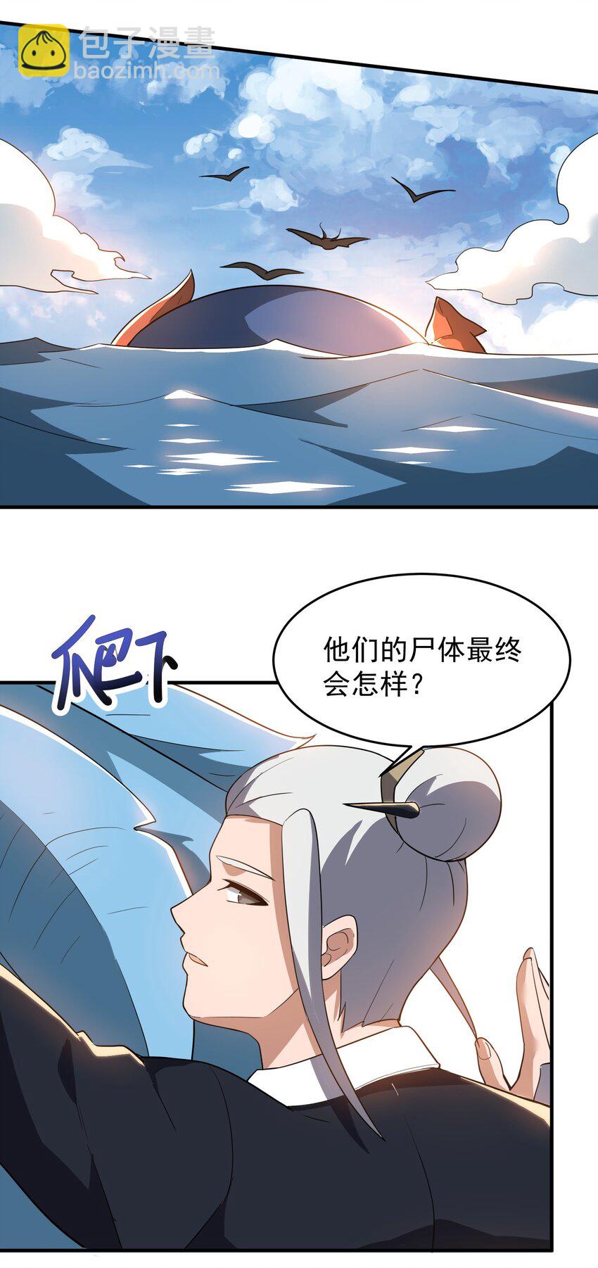 227 吸收完成(1/2)-第234话