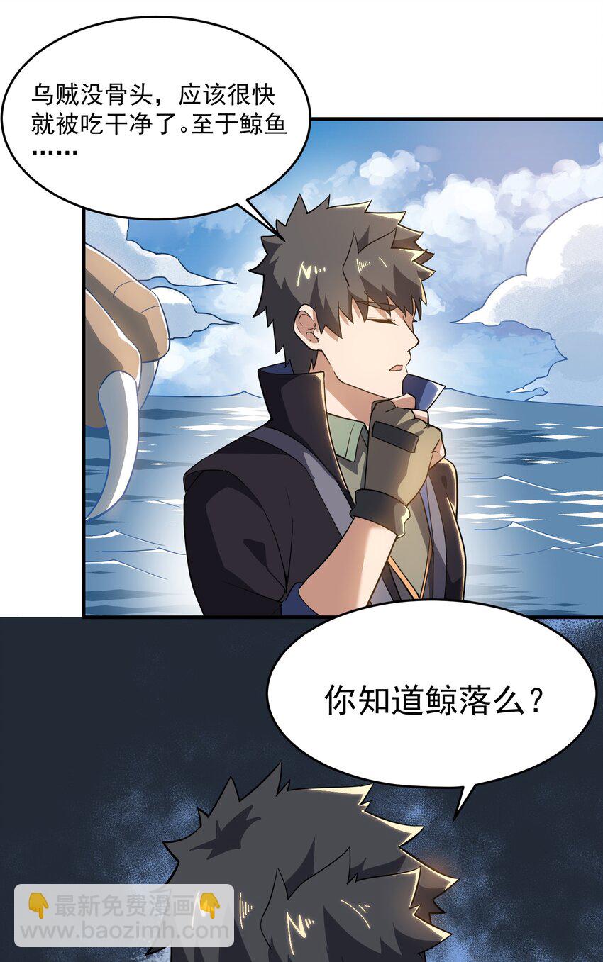 227 吸收完成(1/2)-第234话