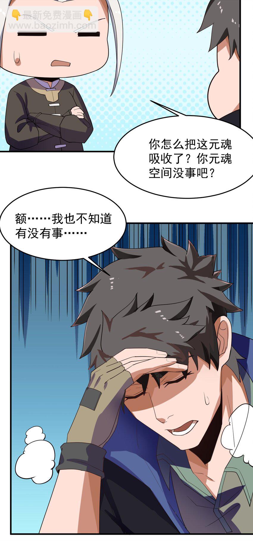 227 吸收完成(1/2)-第234话
