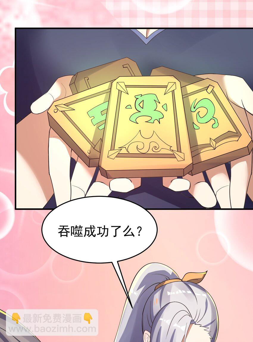 227 吸收完成(1/2)-第234话