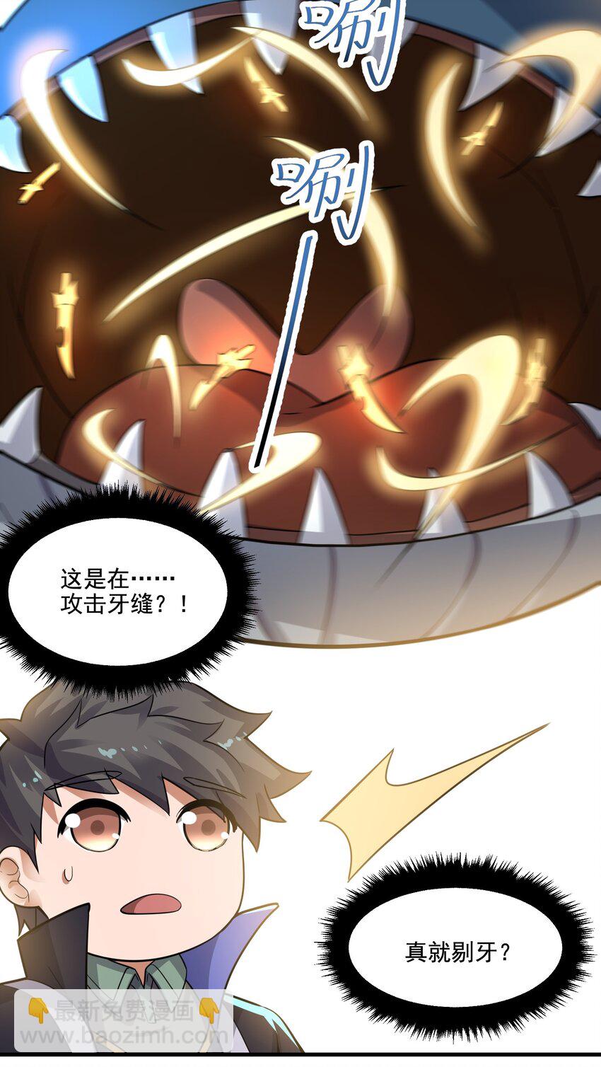 229 升级大法好！(1/2)-第236话