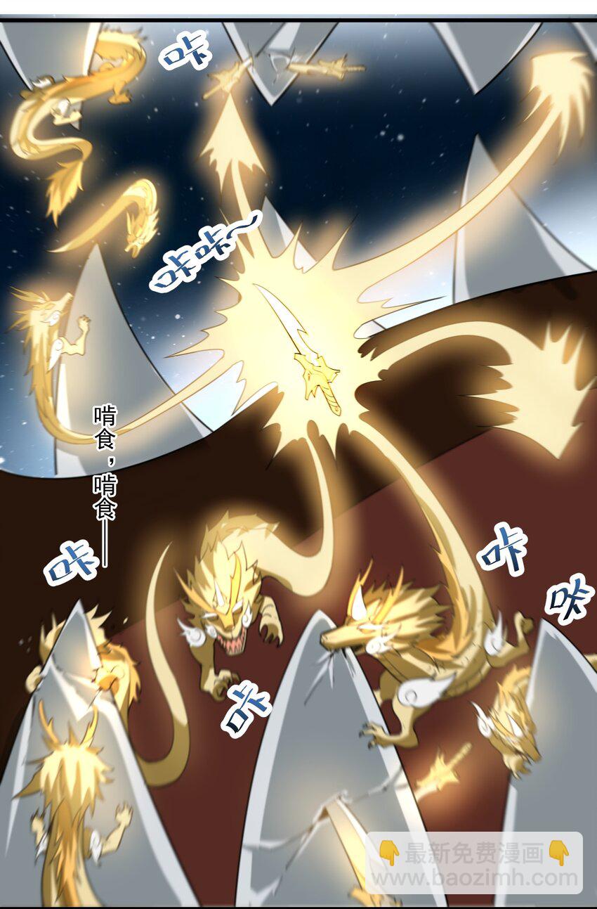 229 升级大法好！(1/2)-第236话