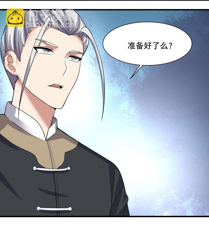 229 升级大法好！(1/2)-第236话