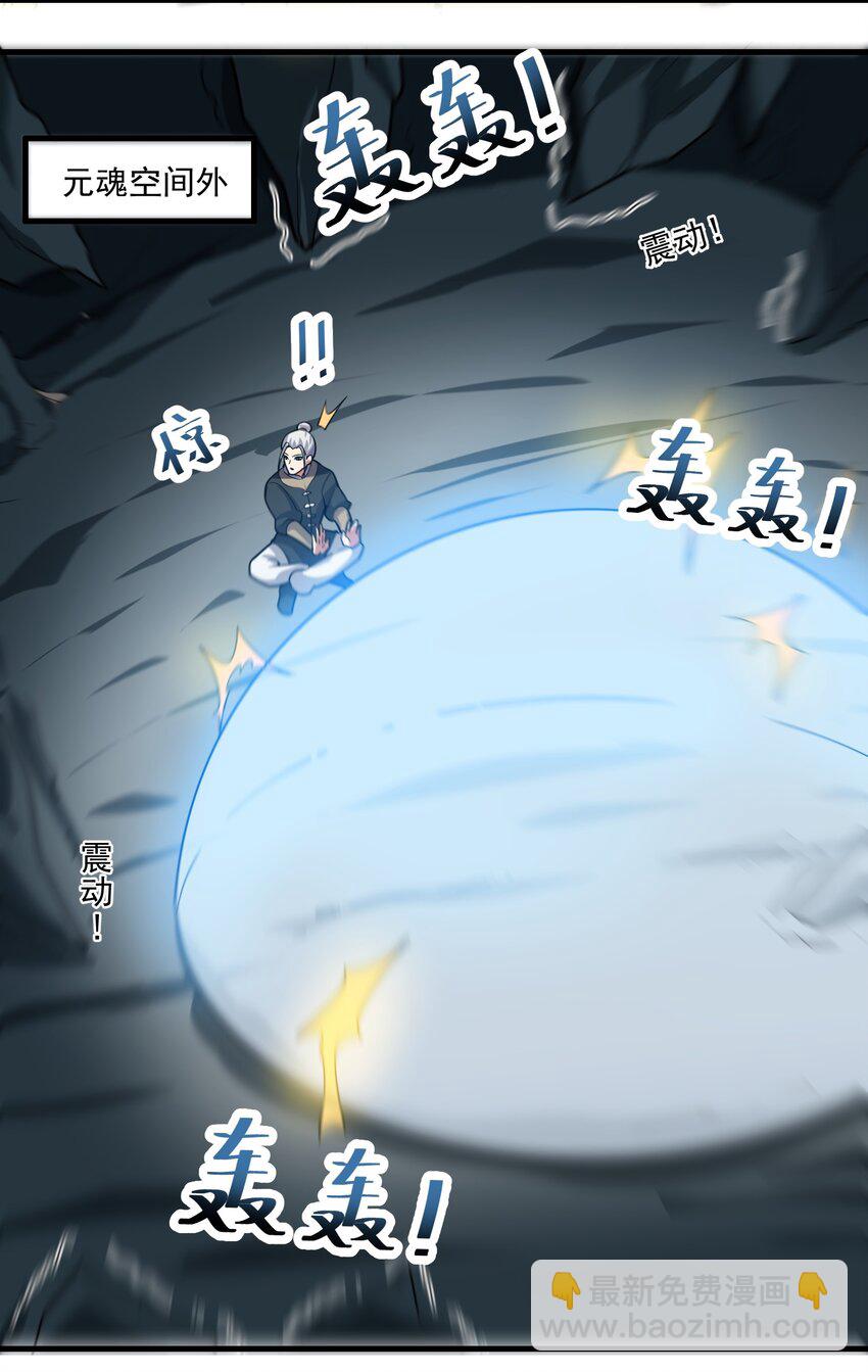 229 升级大法好！(1/2)-第236话