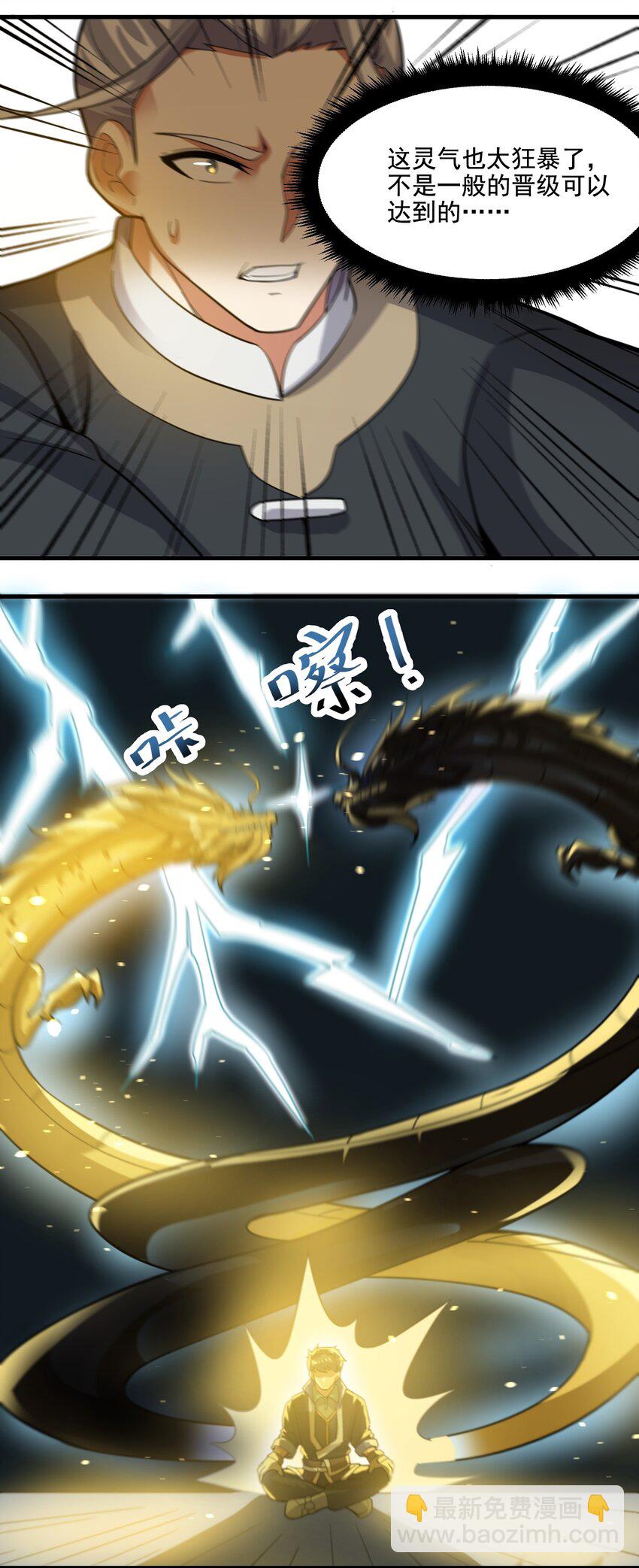 229 升级大法好！(1/2)-第236话