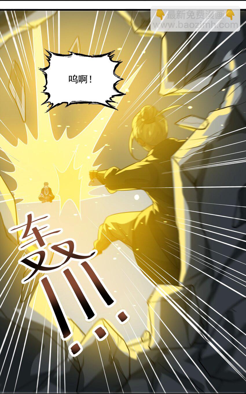 229 升级大法好！(1/2)-第236话