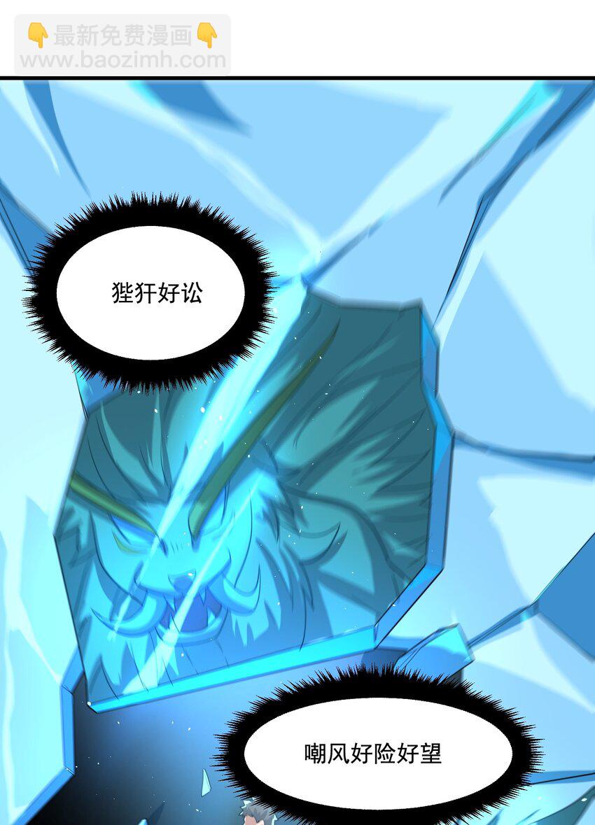 229 升级大法好！(1/2)-第236话
