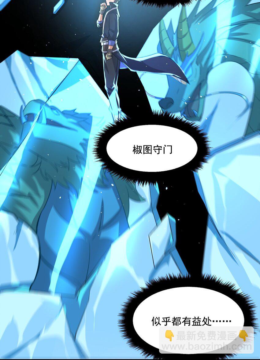 229 升级大法好！(1/2)-第236话