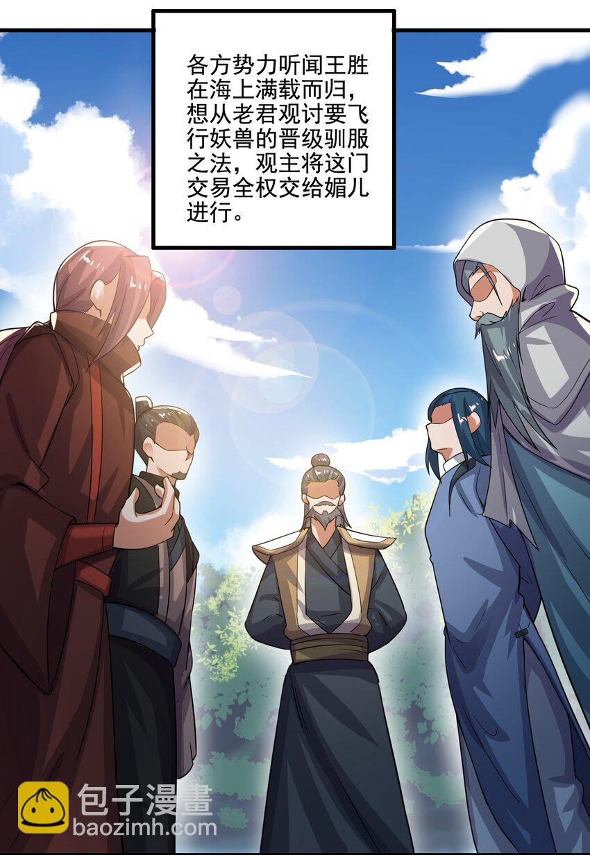 229 升级大法好！(1/2)-第236话