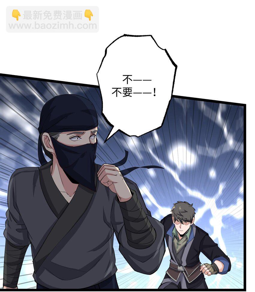 231 幕后主使是谁？-第238话