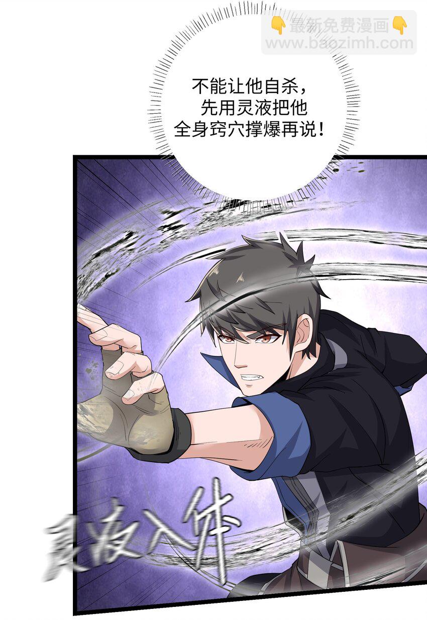 231 幕后主使是谁？-第238话