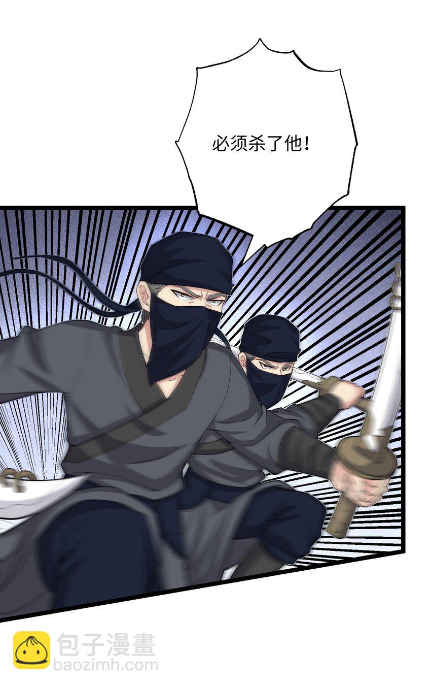 231 幕后主使是谁？-第238话
