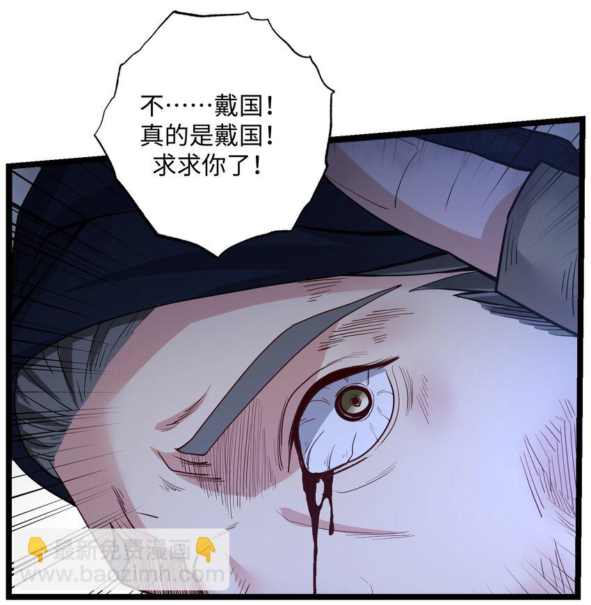 231 幕后主使是谁？-第238话