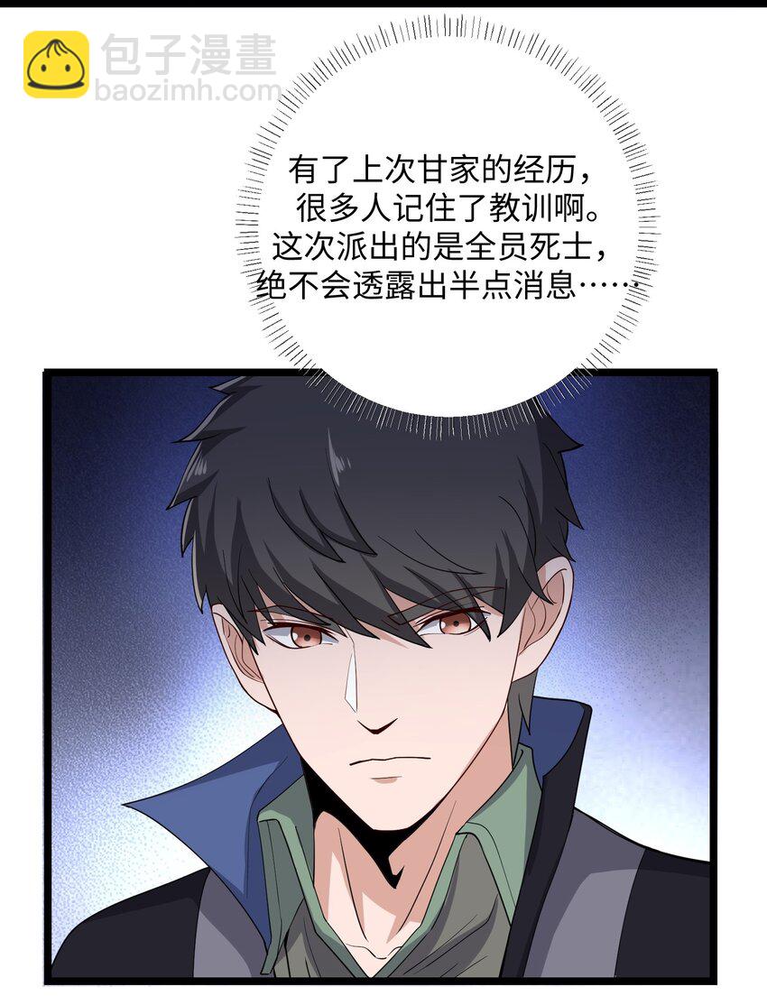 231 幕后主使是谁？-第238话