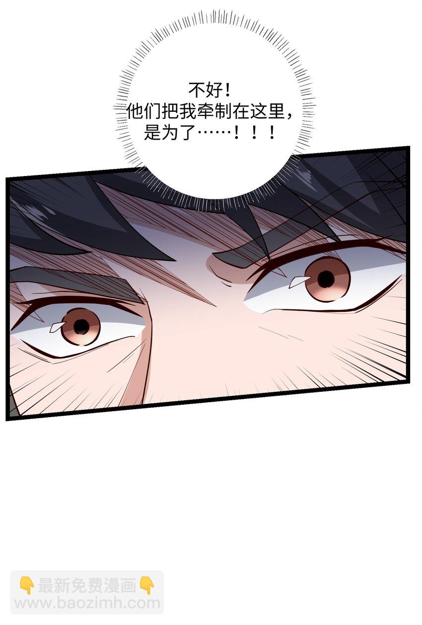 231 幕后主使是谁？-第238话