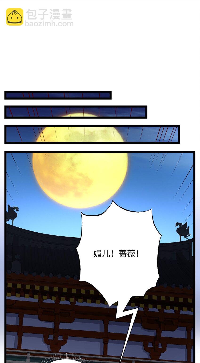 231 幕后主使是谁？-第238话