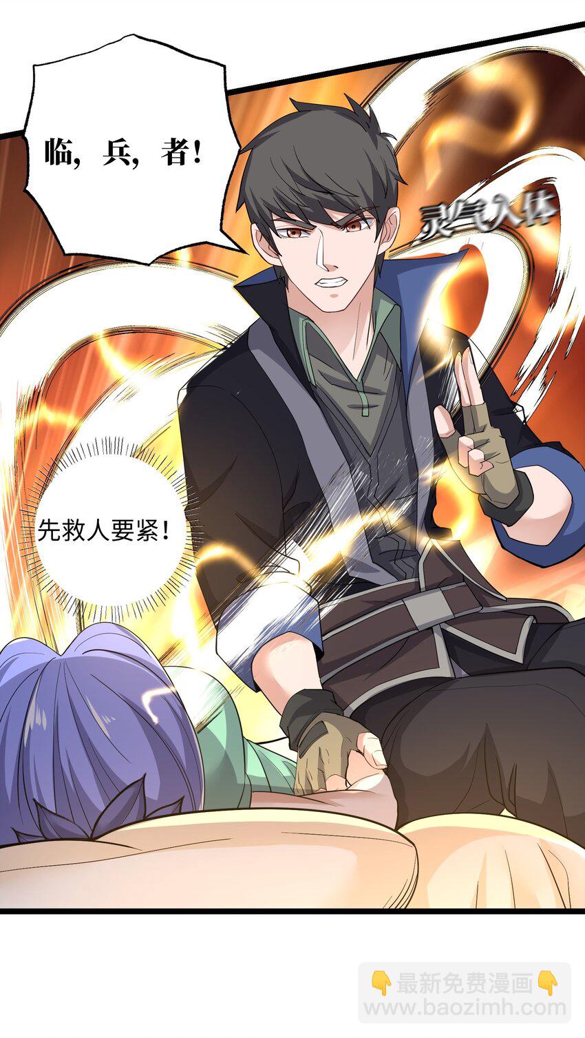 231 幕后主使是谁？-第238话
