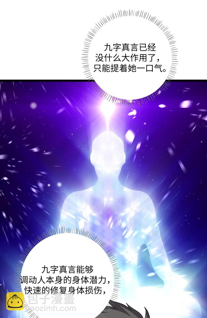 231 幕后主使是谁？-第238话