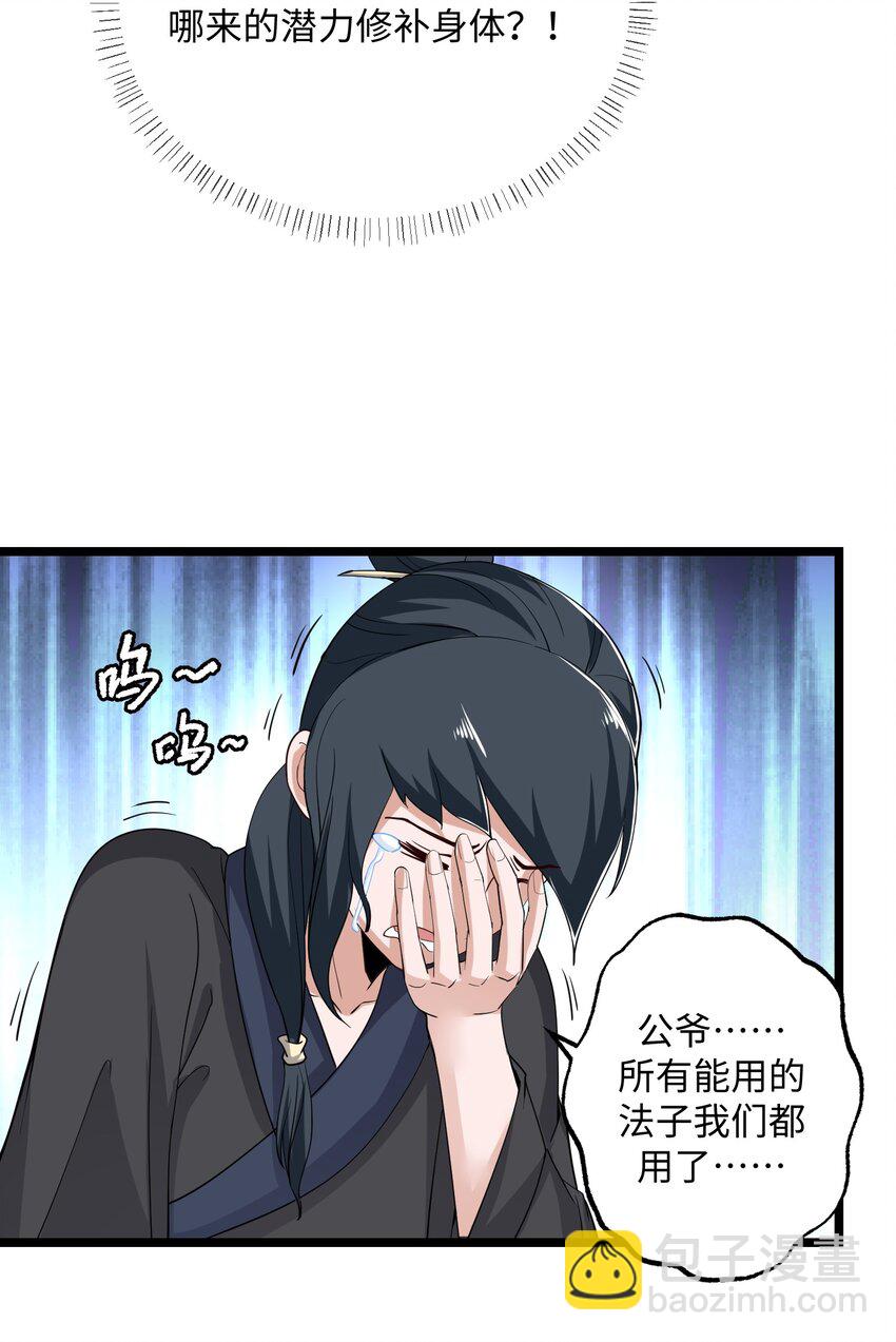 231 幕后主使是谁？-第238话