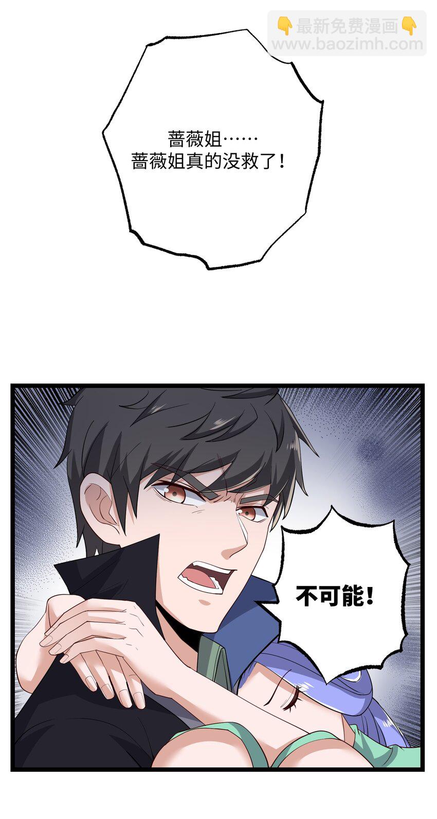 231 幕后主使是谁？-第238话