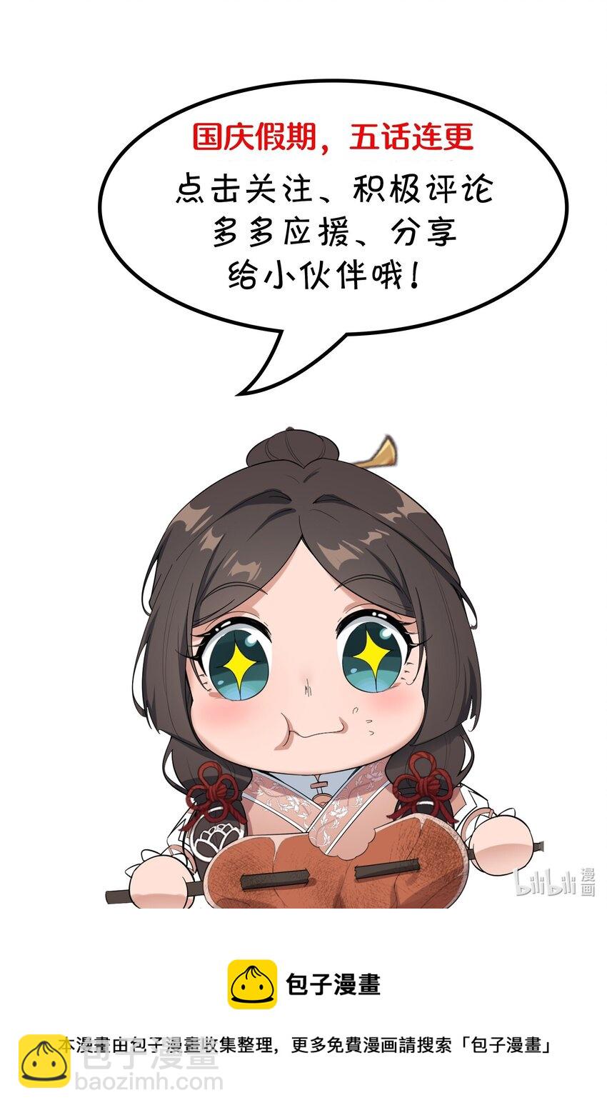 231 幕后主使是谁？-第238话