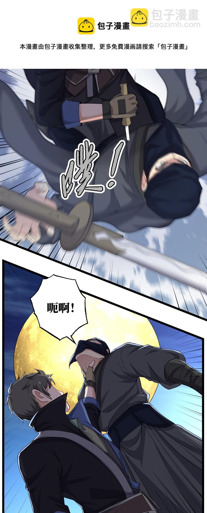 231 幕后主使是谁？-第238话