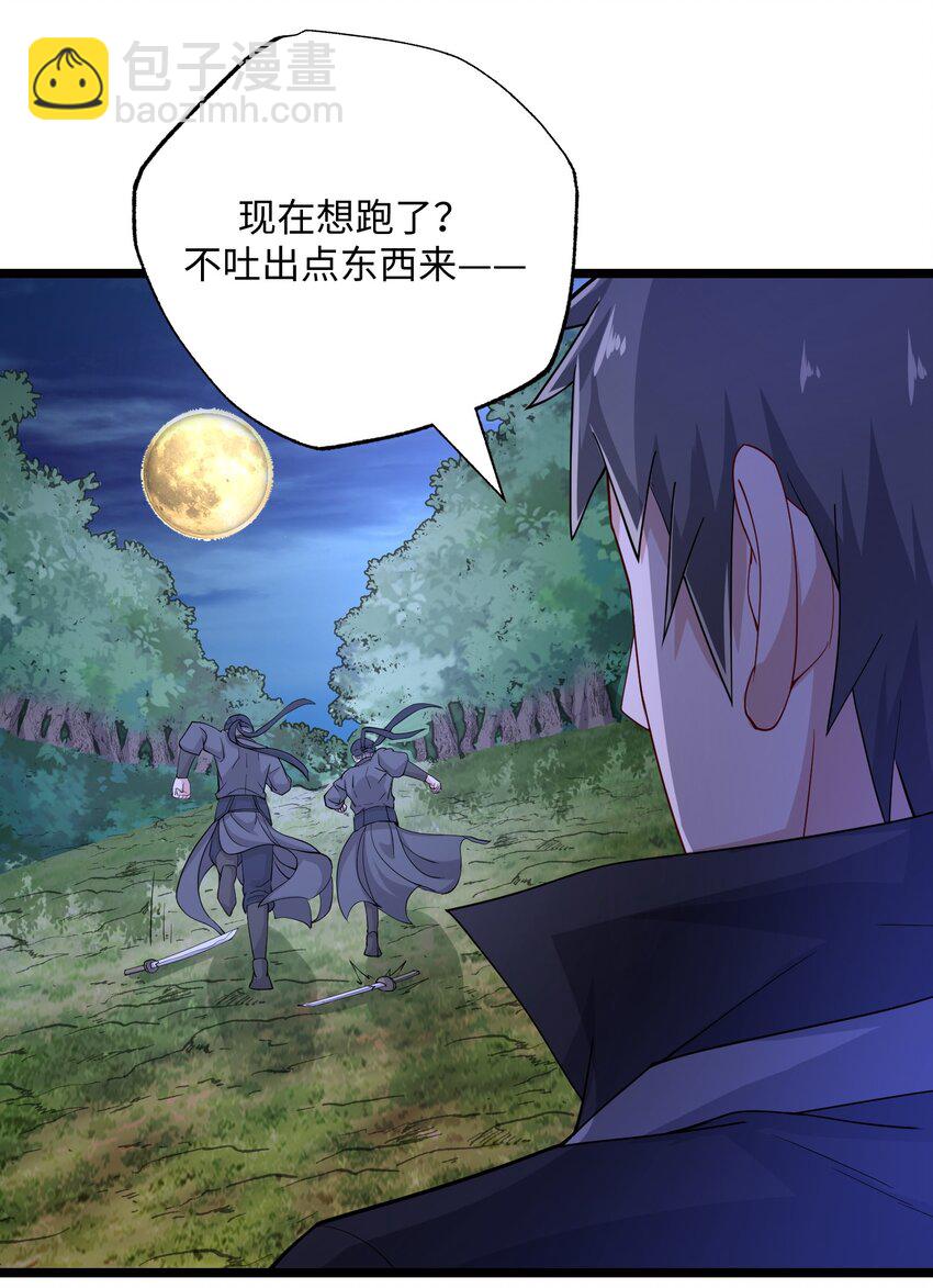 231 幕后主使是谁？-第238话