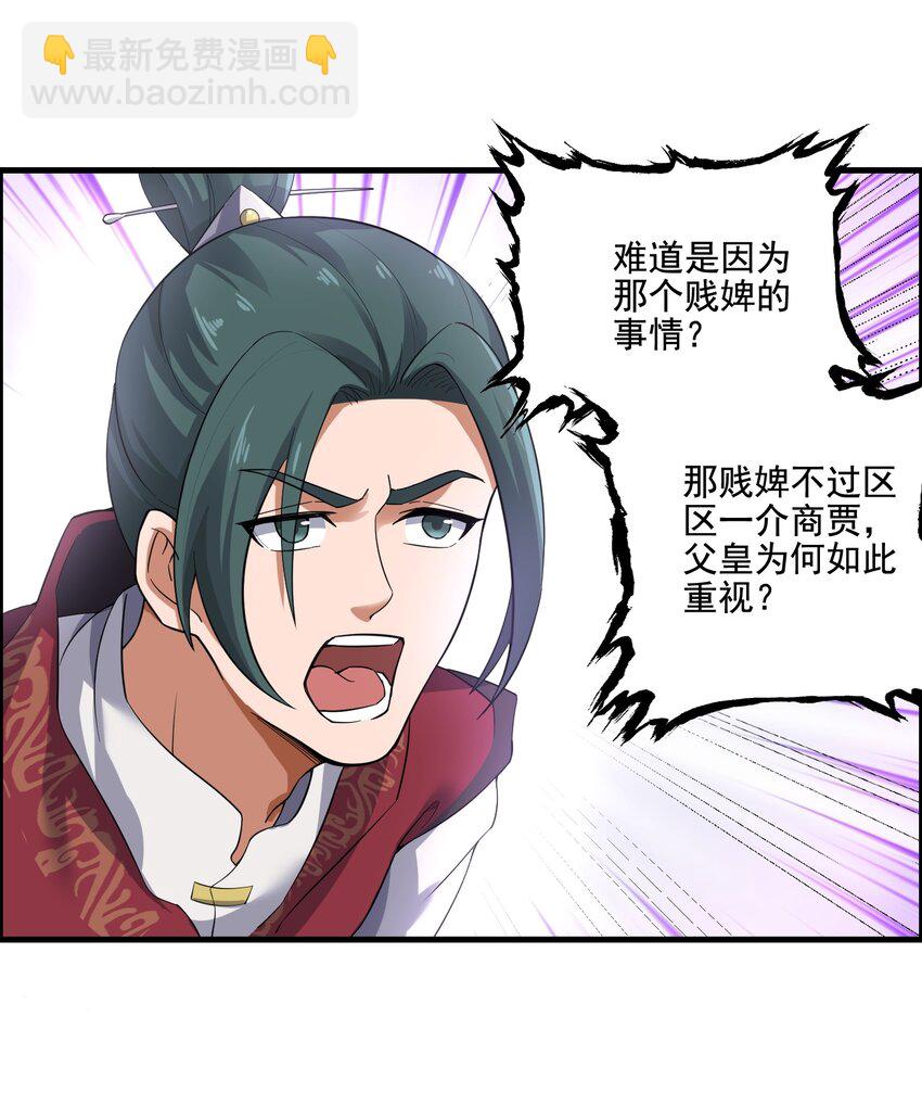 233 作死的下场！(1/2)-第240话