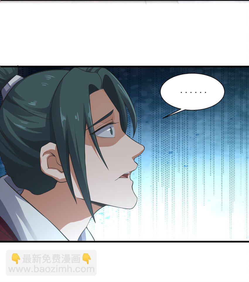 233 作死的下场！(1/2)-第240话