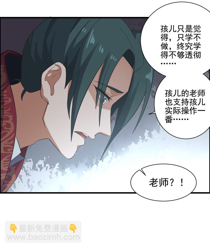 233 作死的下场！(1/2)-第240话