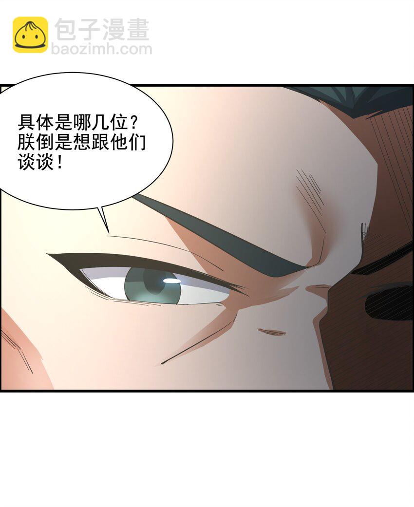 233 作死的下场！(1/2)-第240话