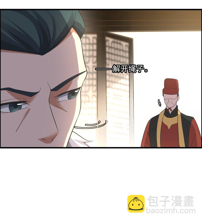233 作死的下场！(1/2)-第240话