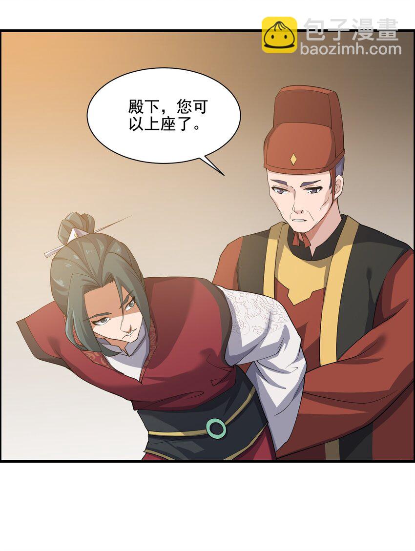 233 作死的下场！(1/2)-第240话