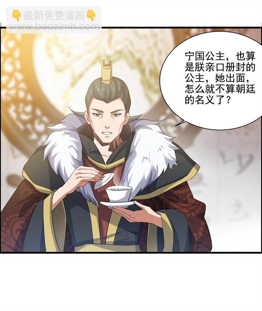 233 作死的下场！(1/2)-第240话