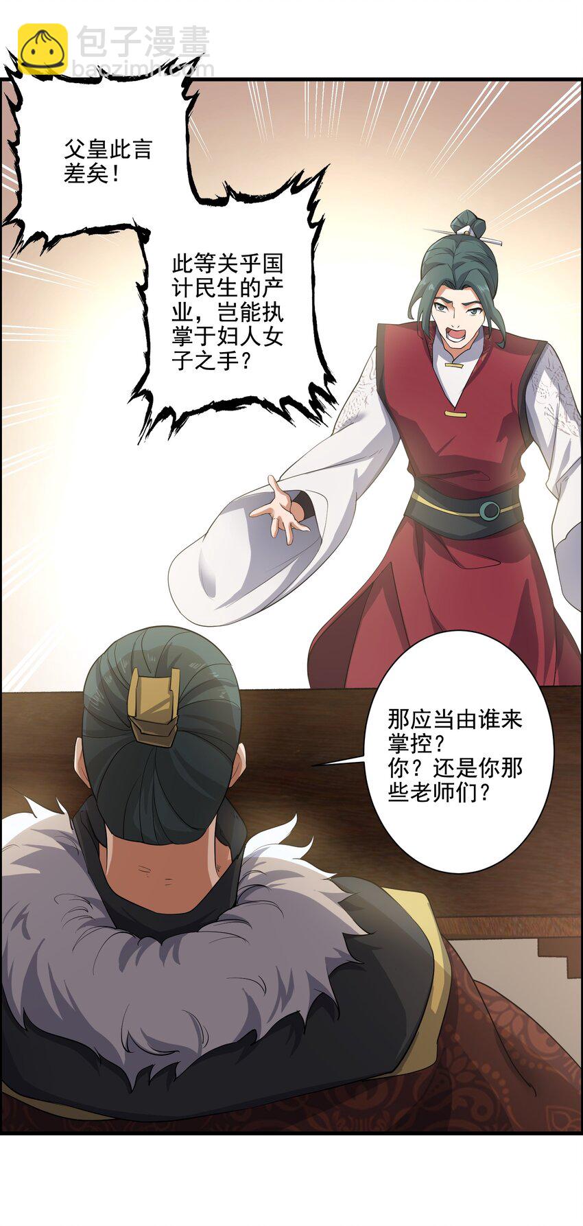 233 作死的下场！(1/2)-第240话
