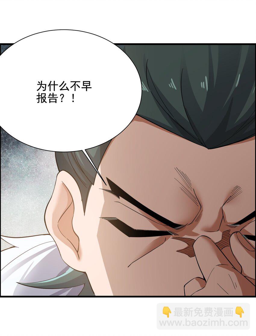 233 作死的下场！(1/2)-第240话