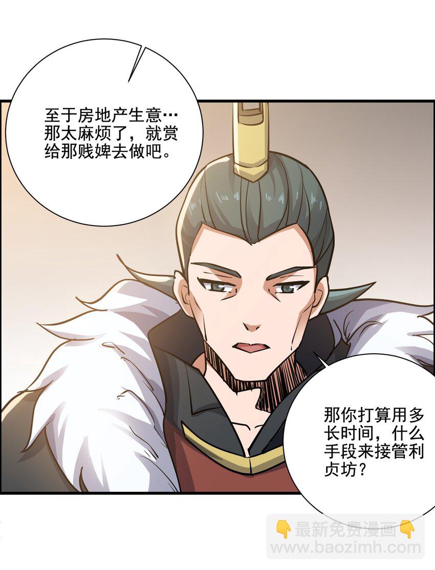 233 作死的下场！(1/2)-第240话