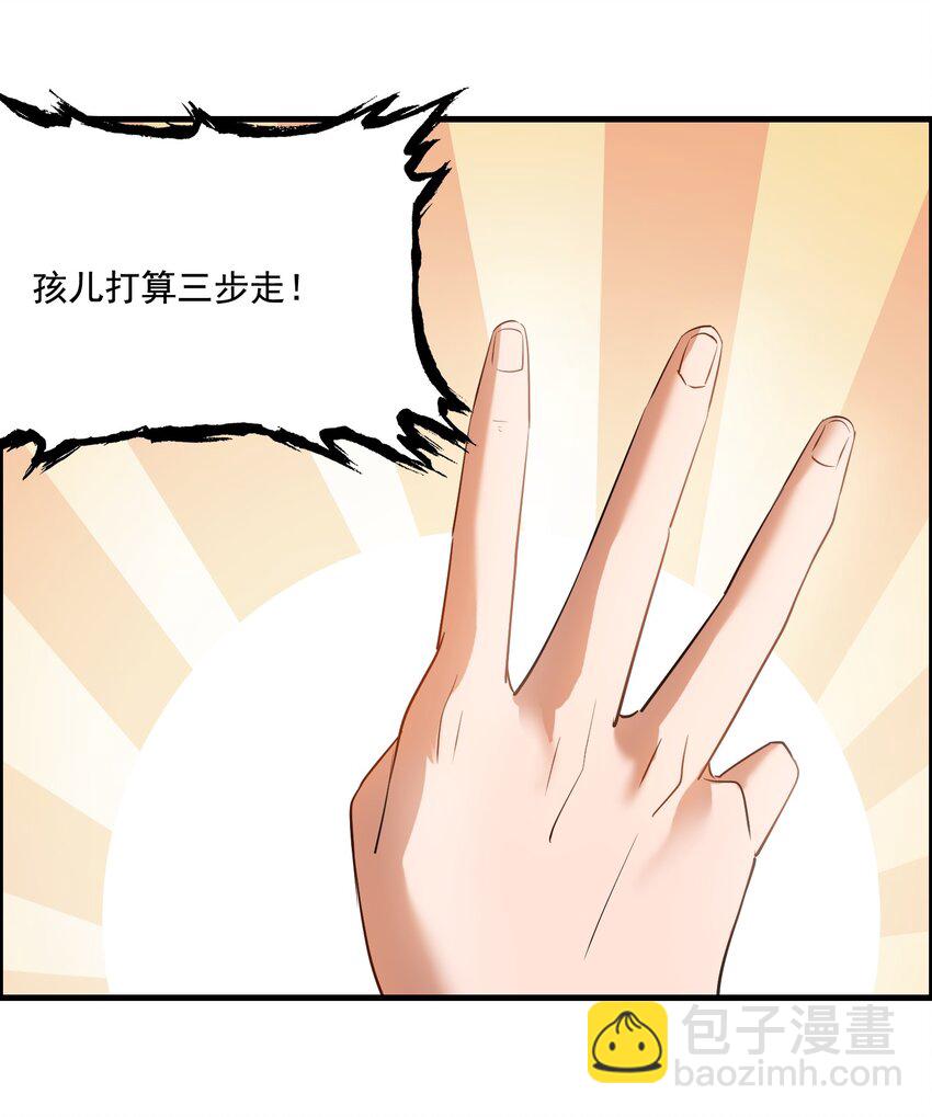 233 作死的下场！(1/2)-第240话