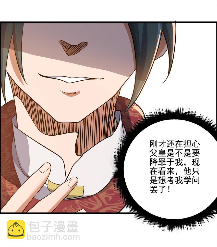 233 作死的下场！(1/2)-第240话