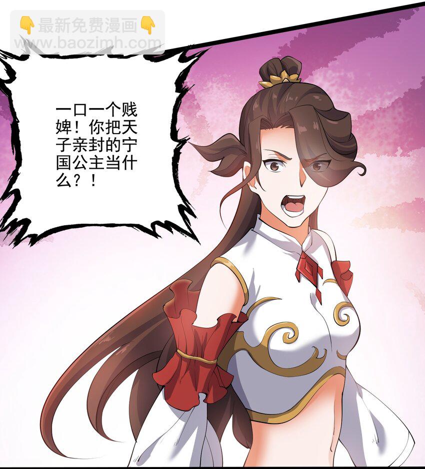 233 作死的下场！(1/2)-第240话