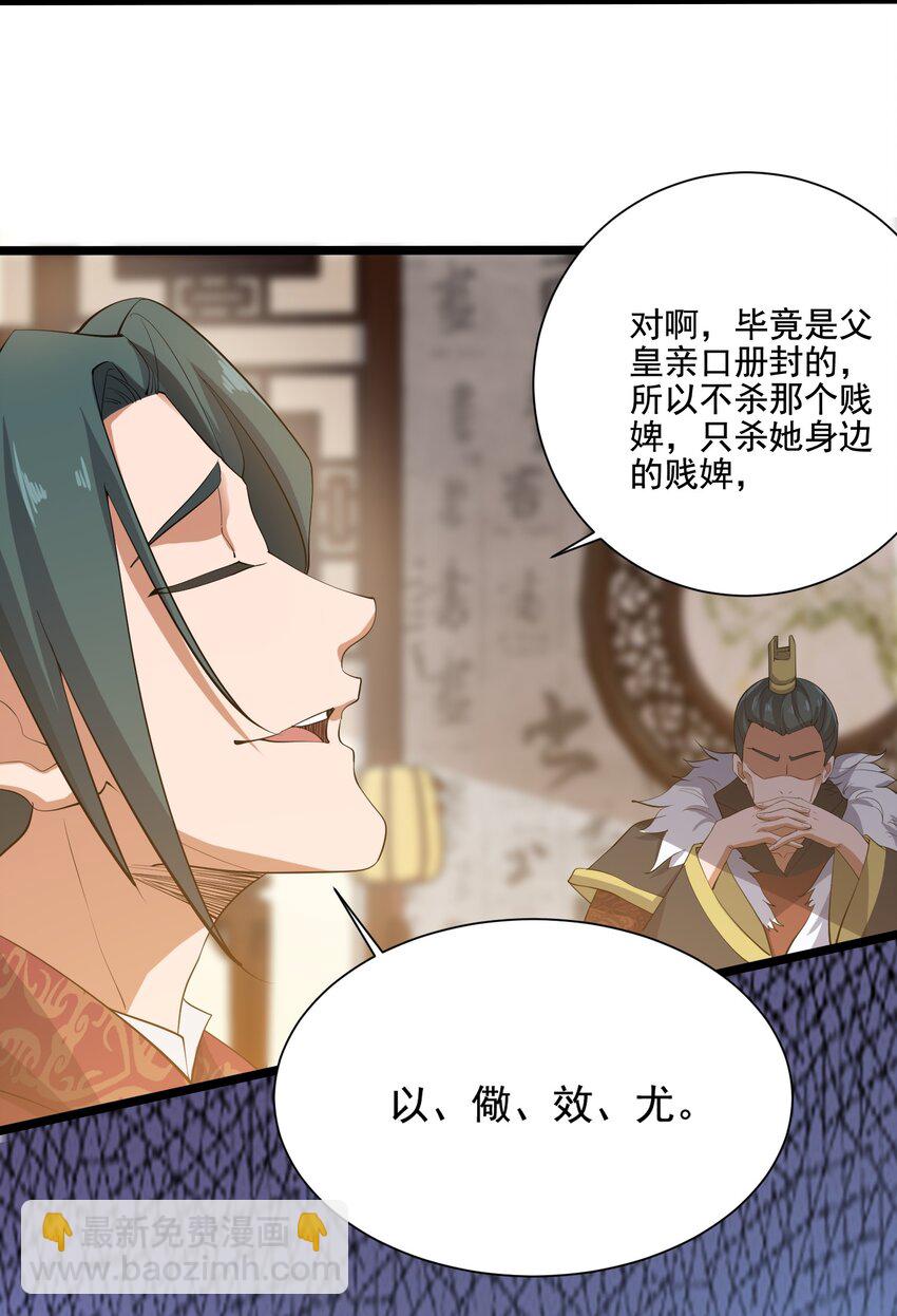 233 作死的下场！(1/2)-第240话