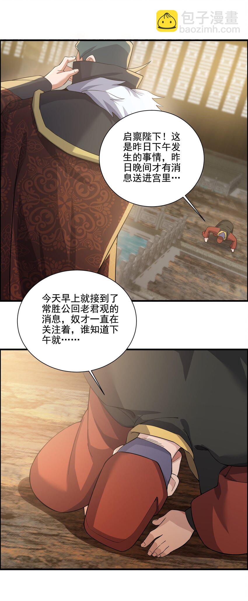 233 作死的下场！(1/2)-第240话