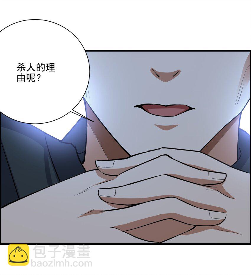 233 作死的下场！(1/2)-第240话