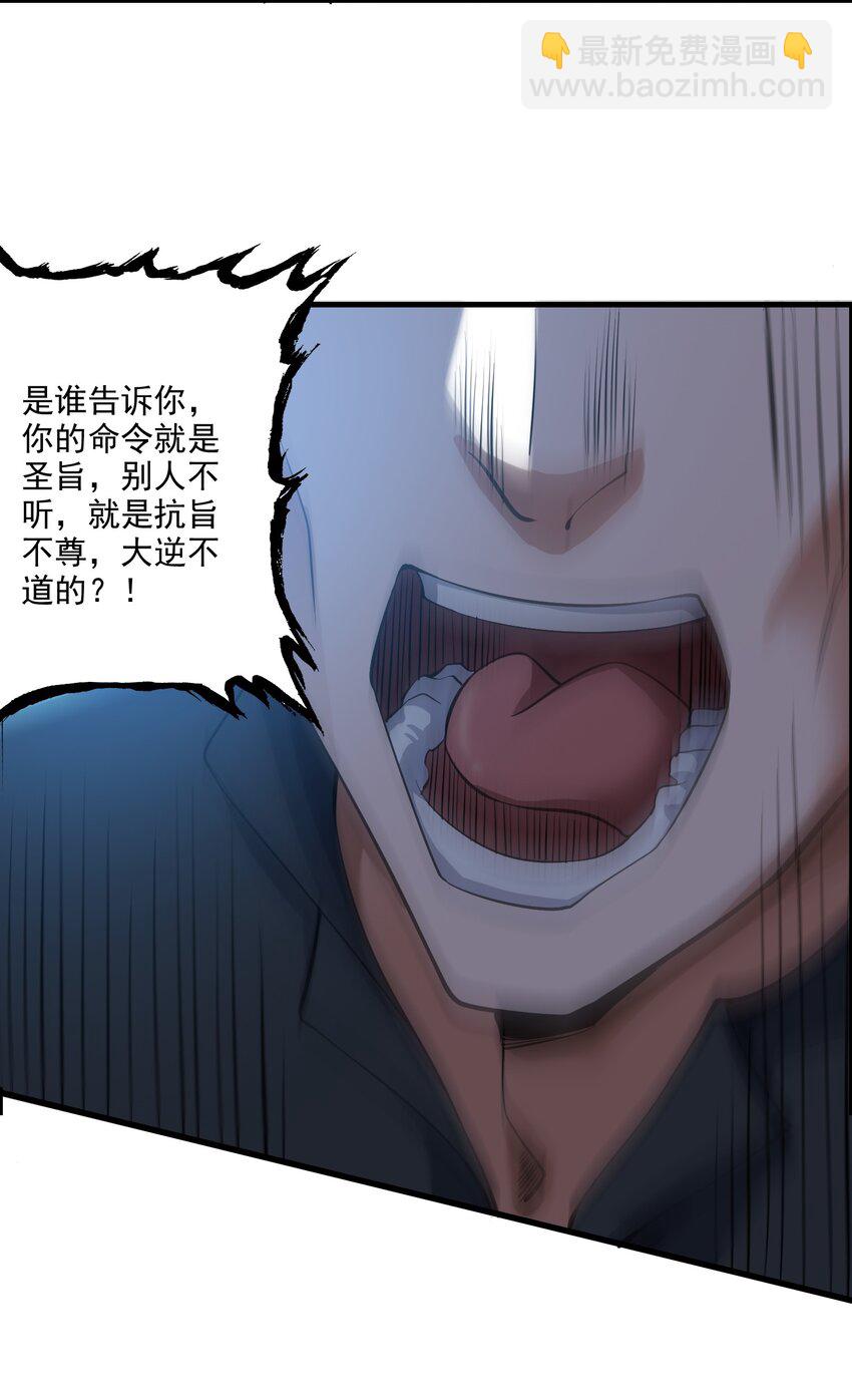 233 作死的下场！(1/2)-第240话