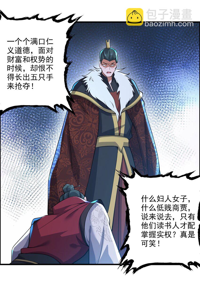233 作死的下场！(1/2)-第240话