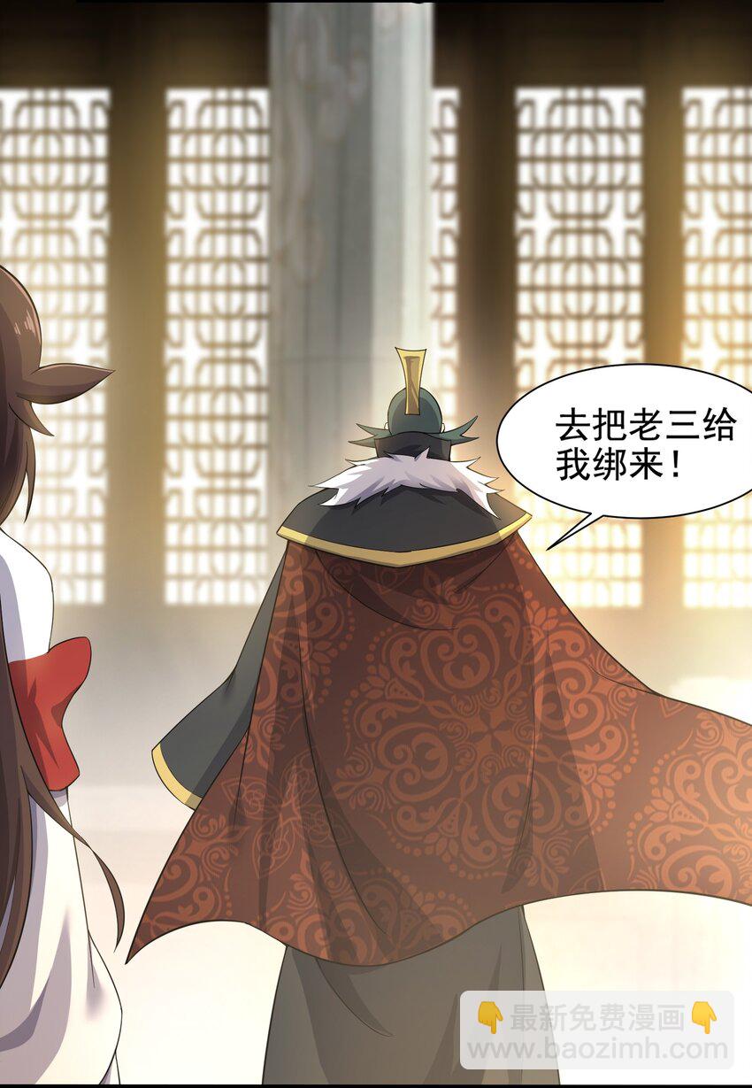233 作死的下场！(1/2)-第240话