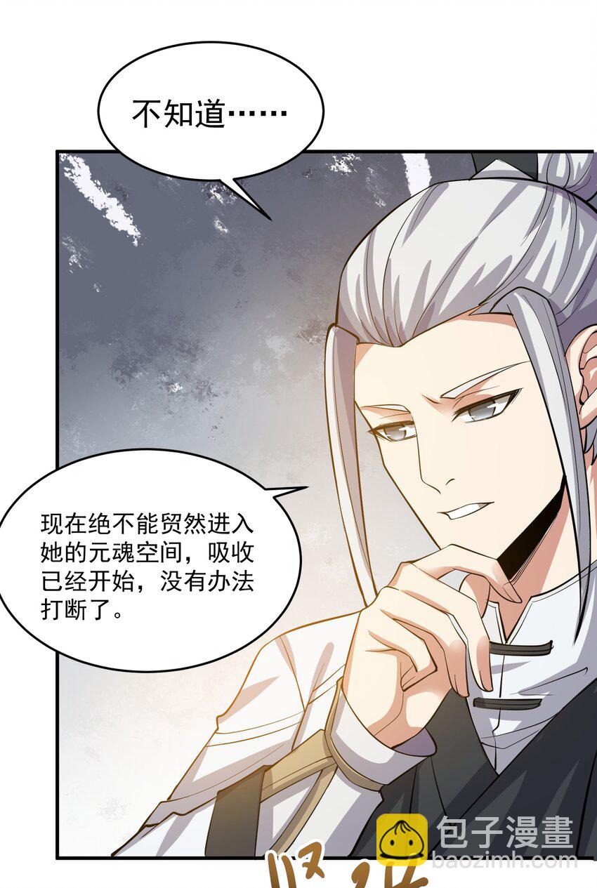 235 因祸得福(1/2)-第242话