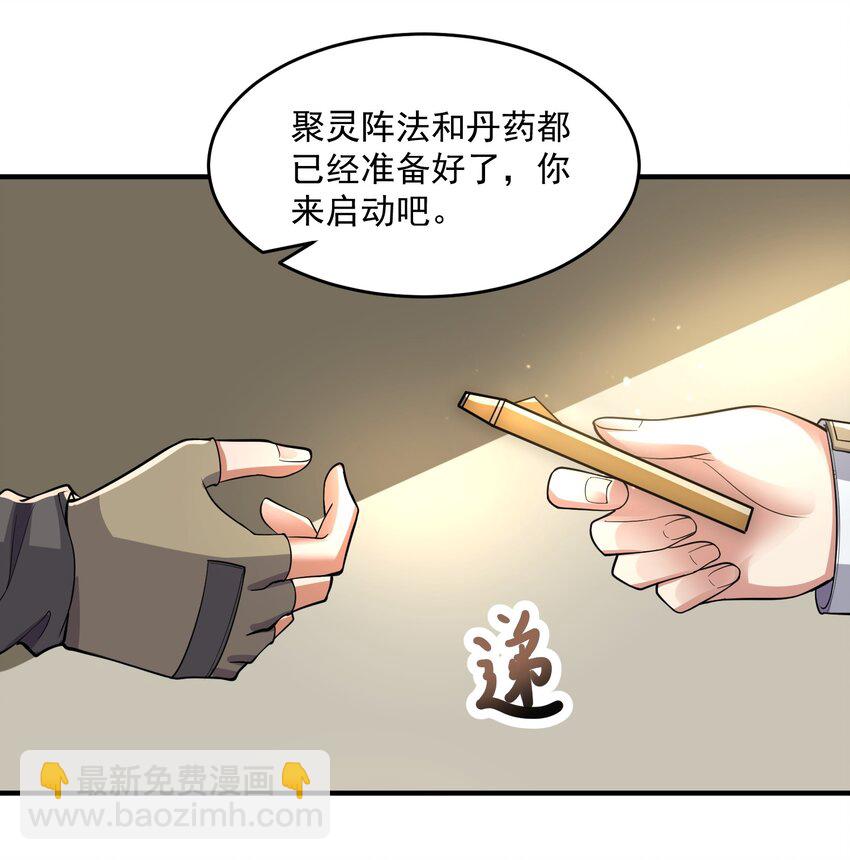 235 因祸得福(1/2)-第242话