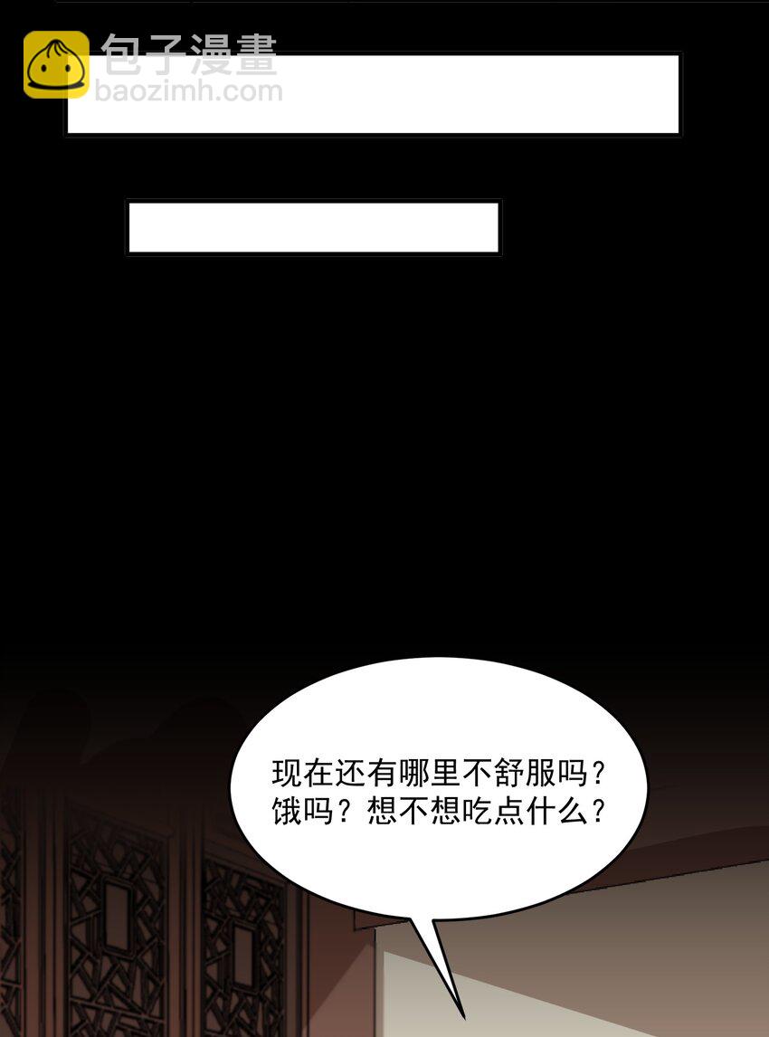 235 因祸得福(1/2)-第242话