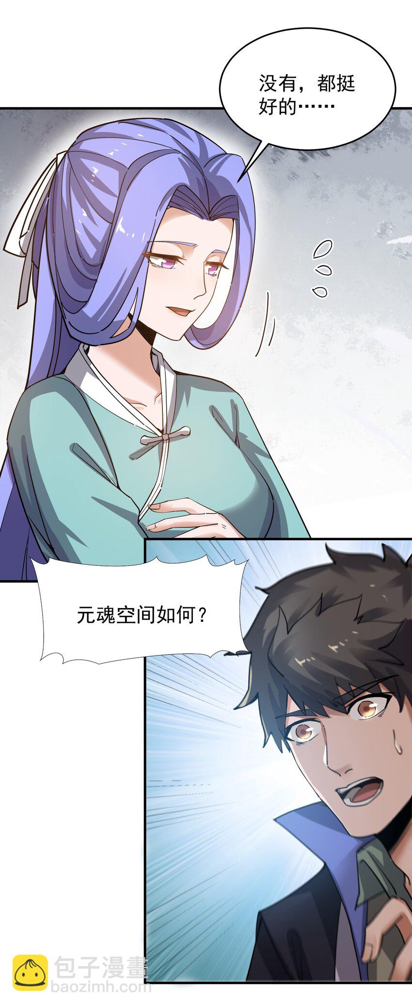 235 因祸得福(1/2)-第242话